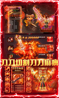 楚汉传奇满v版