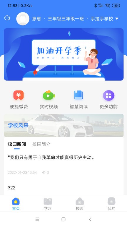 学安宝升级版