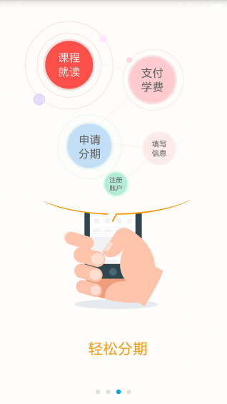 助学乐_截图3