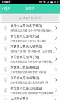康康买药店员版_截图1