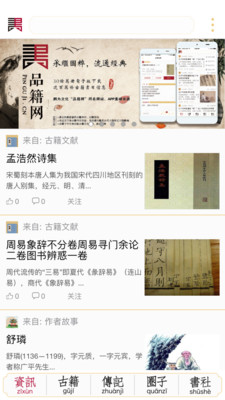 品籍网