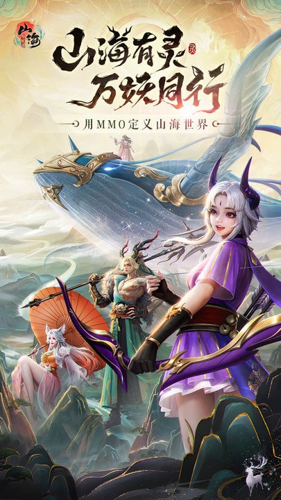 妖灵