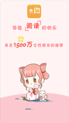 鱼阅小说