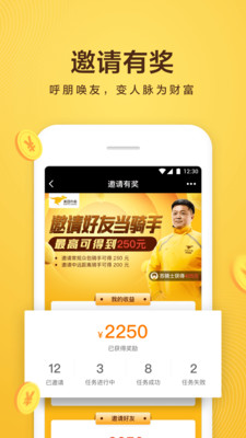 美团众包抢单神器