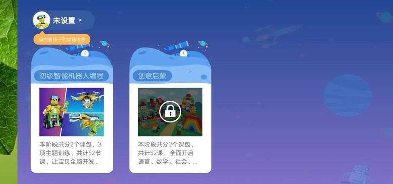 摩玩创客_截图4