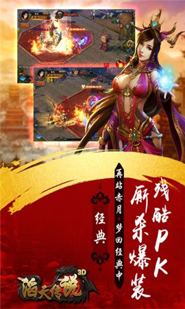 滔天传说无限元宝版