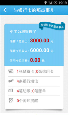 银信宝