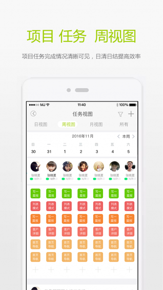 闪电办公