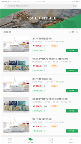 恩馈_截图2