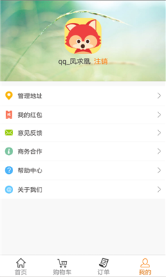 人人便利_截图1