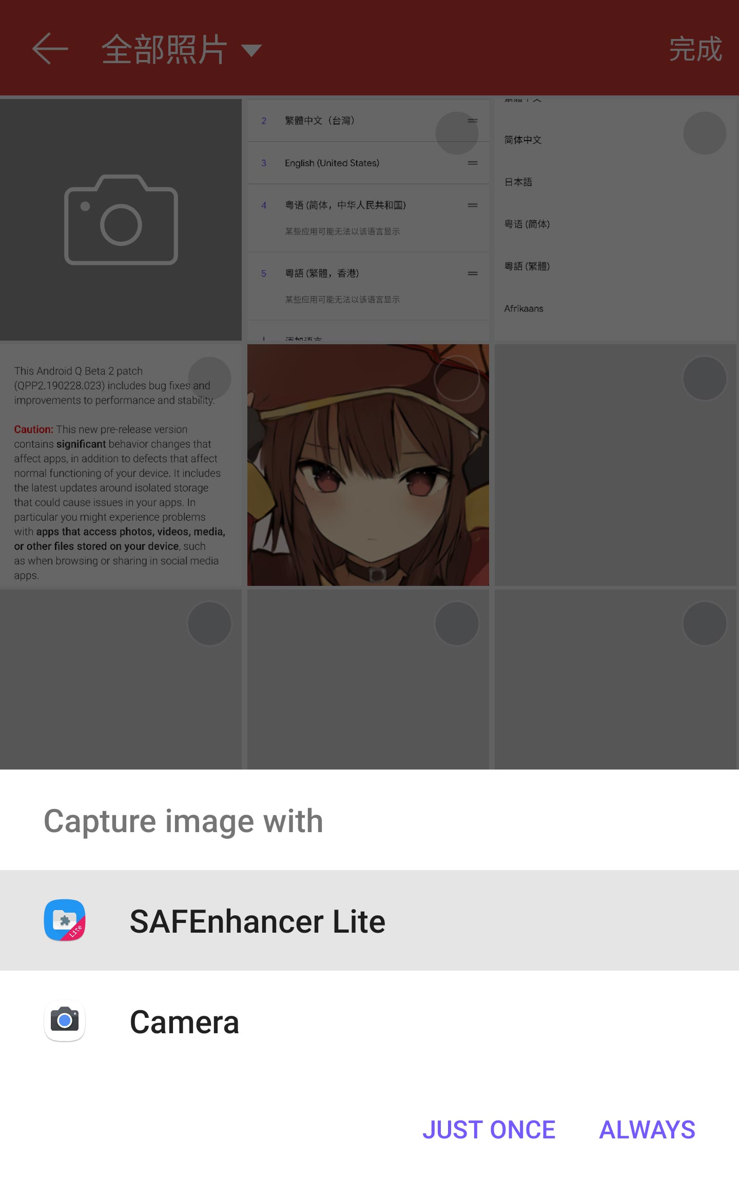 saf增强器lite