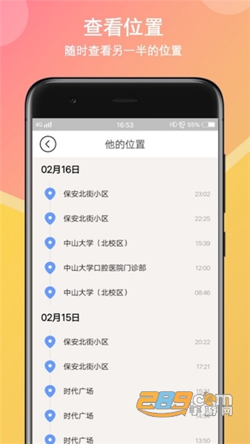 初恋日记
