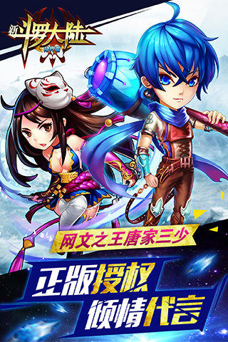 斗罗大陆神界