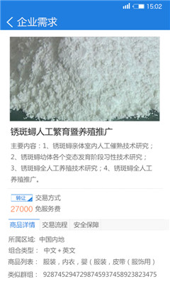 伍一商城