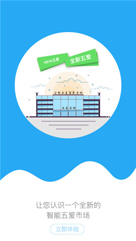 五爱市场_截图2
