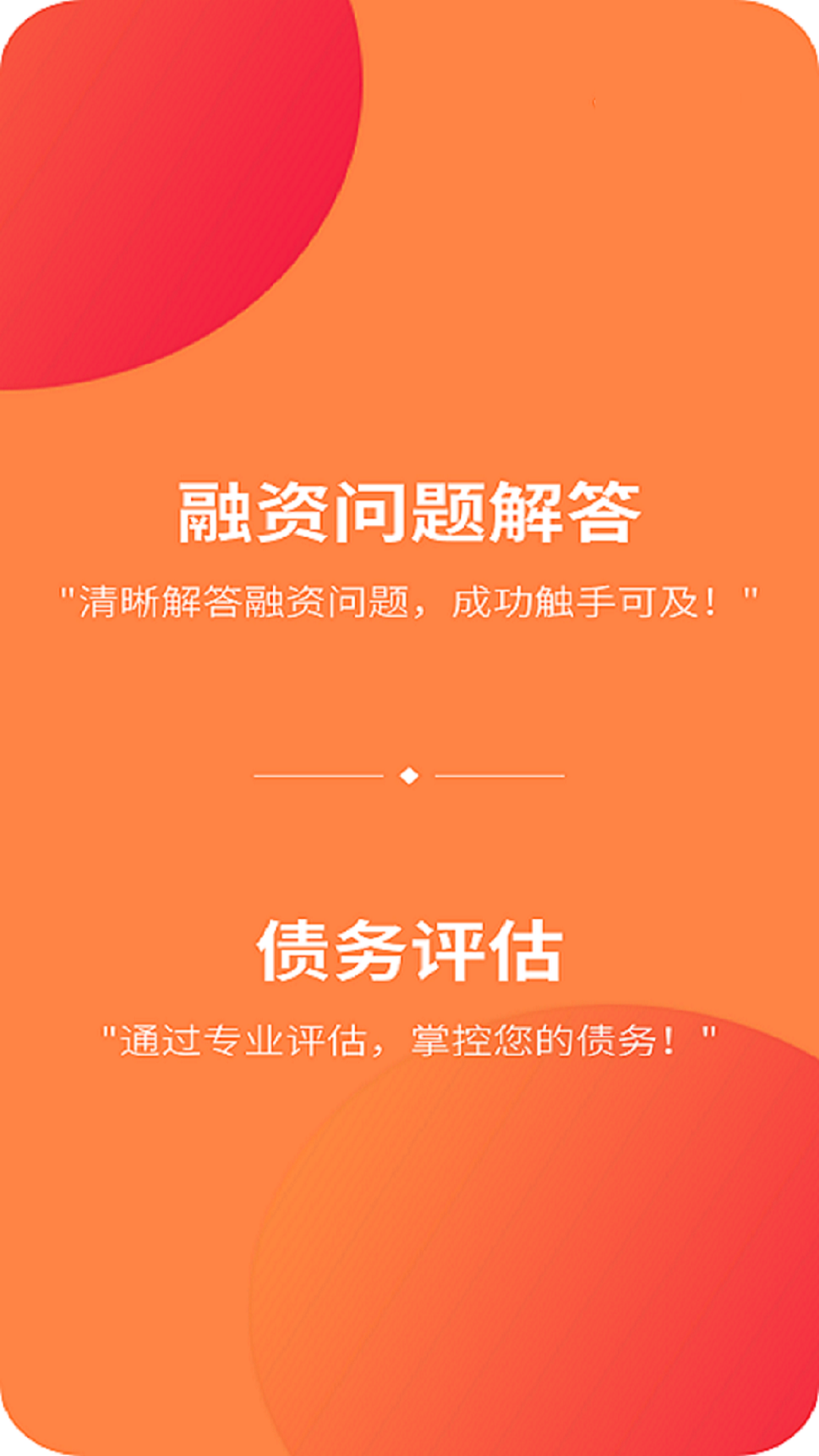 易融花