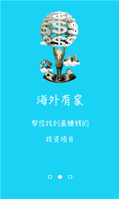 海外有家
