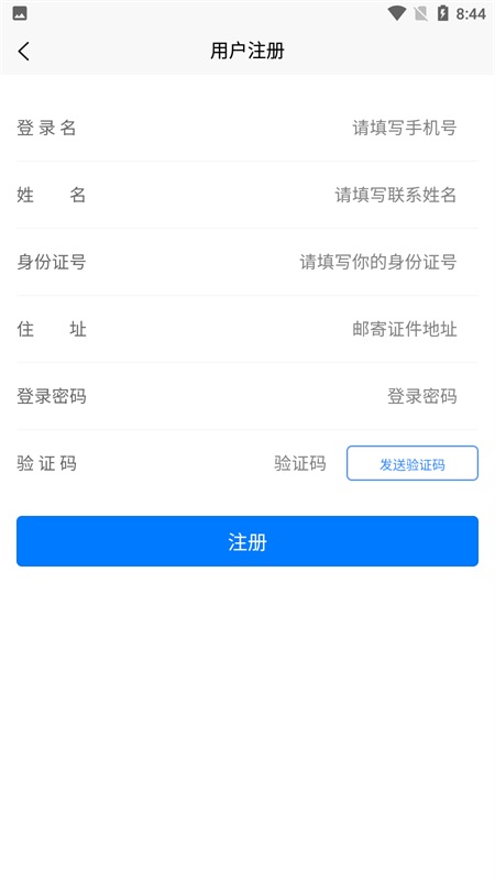 邯郸交通_截图3