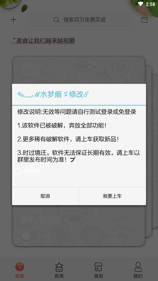 美食杰家常菜谱大全