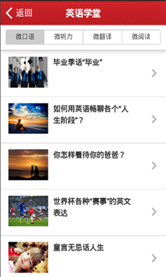 面包英语_截图2