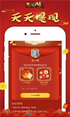 集分竞宝_截图1