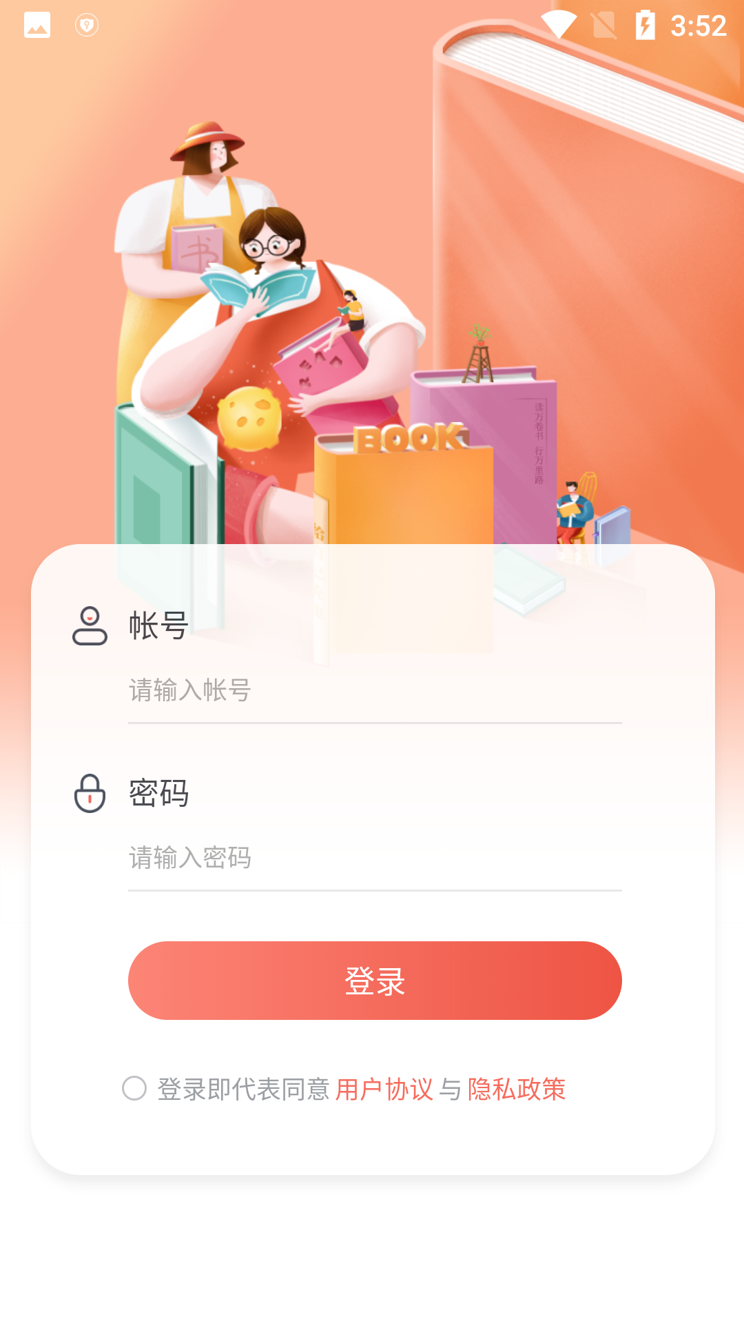 易游通导游考试_截图2
