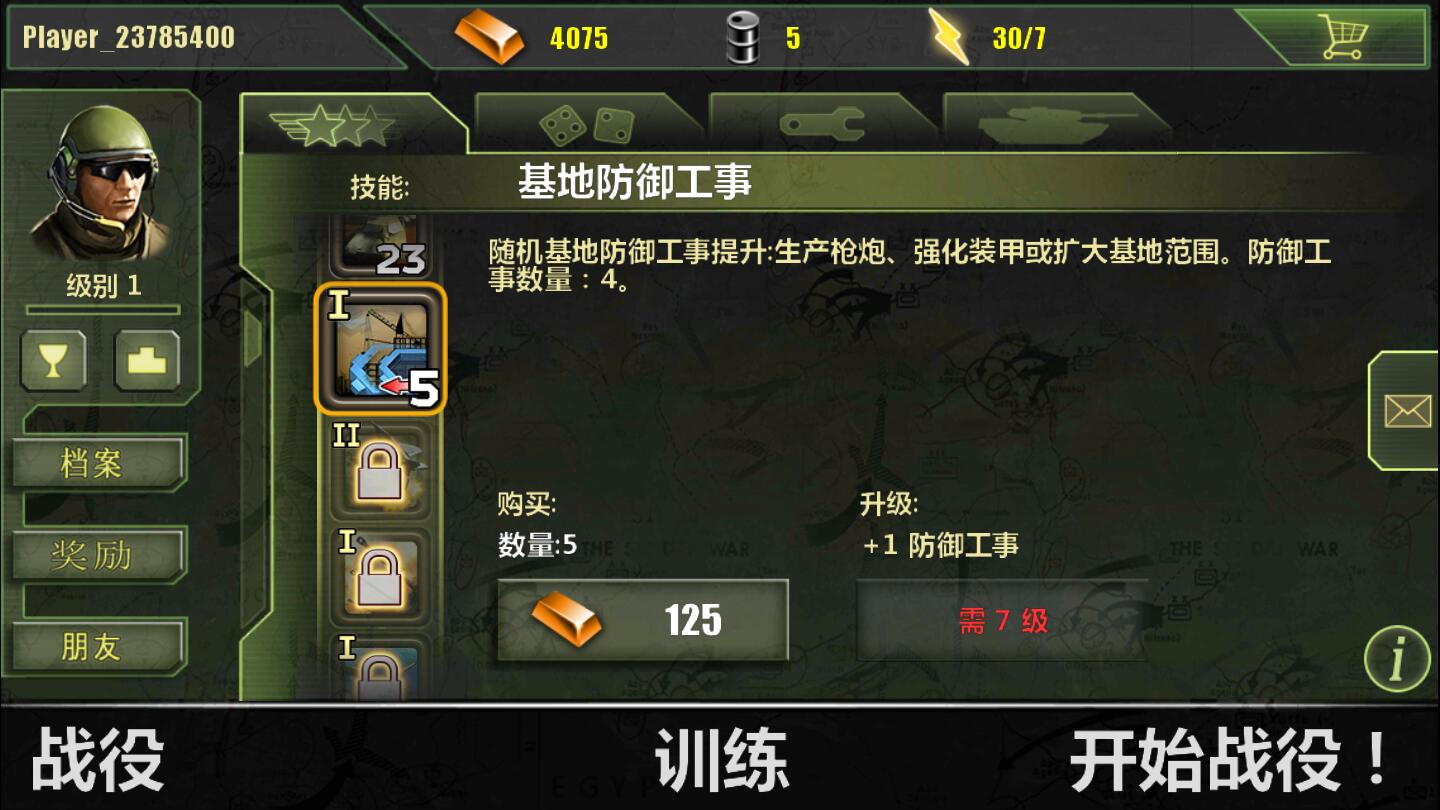 现代冲突2