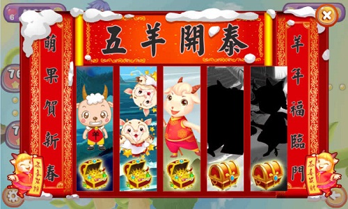 萌果乐消除