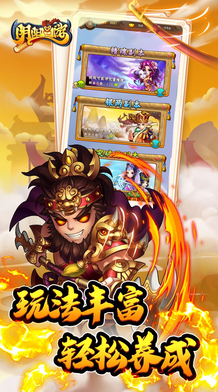 阴阳