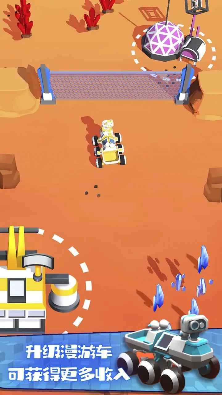 火星生存模拟