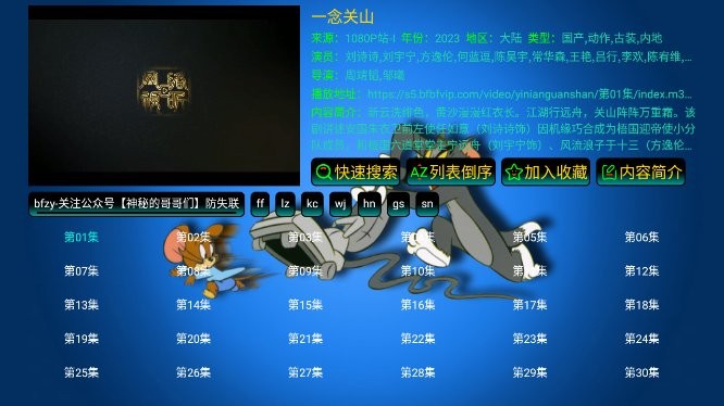 老鼠仓_截图2