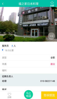 小兔快招