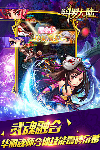 斗罗大陆神界