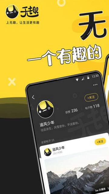 无趣
