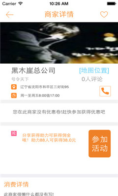 爱特推推_截图2