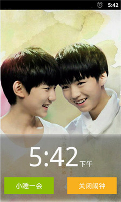 tfboys闹钟_截图2