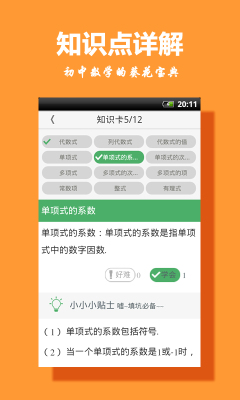 真题馍馍