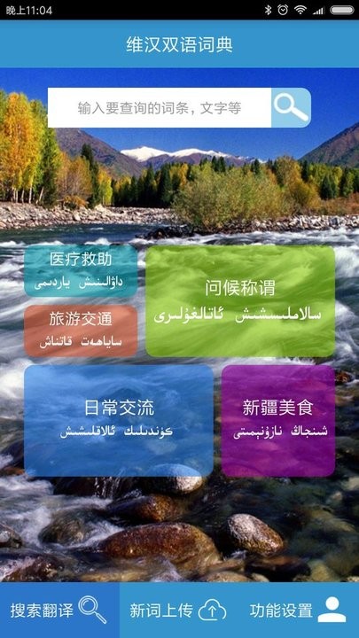 维汉双语词典