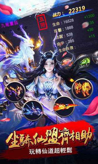 天龙斩
