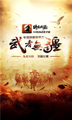 卧虎藏龙满v版