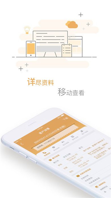 金刚办公_截图2