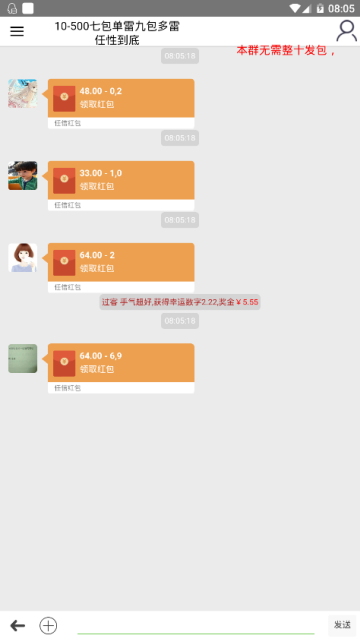 任信_截图4