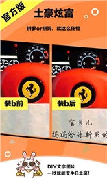 恶搞p图神器