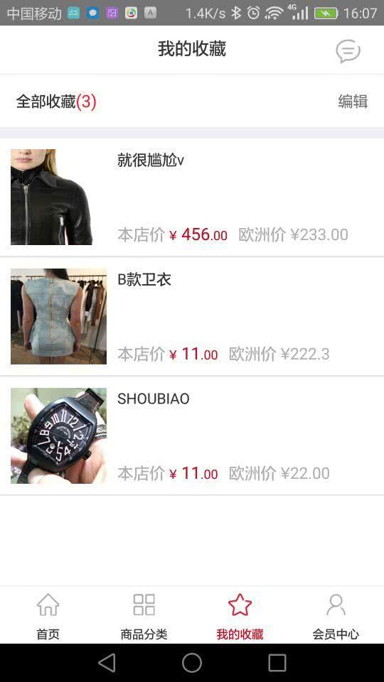 唐小呆_截图2