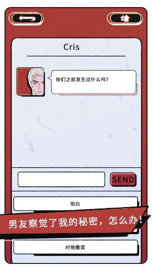 真爱鉴定大师_截图4