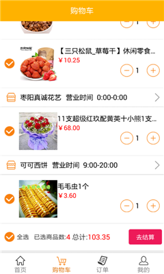 人人便利_截图3
