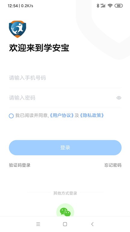学安宝升级版