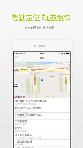 闪电办公
