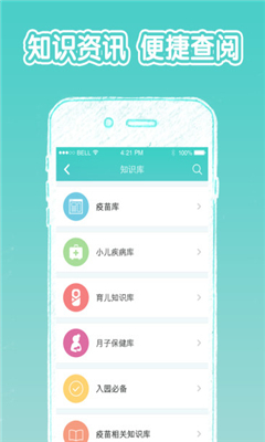 苗苗管家