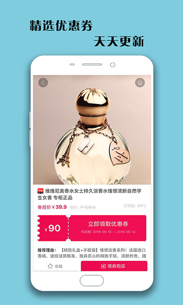 梦诺生活_截图2